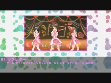 【メドレー競作mini】きらきらメドレー