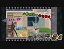 ゴーストトリック　小動物君を救え　＃４