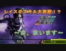 【Apex Legends】レイスの正しい使い方、見つけました【PS4】