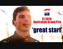 F1 Australian Grand Prix - Race 2019 。