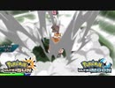 【ポケモンUSM】最強トレーナーへの道Act429【霊獣ランドロス】