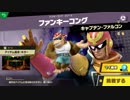 【初見実況】スマブラＳＰを最高に楽しんでおキ～ラくに実況！　Part２４