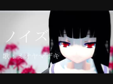 【モーション更新】閻魔あいでノイズ
