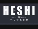 【MMD刀剣乱舞】Shadow and Truth【長谷部】