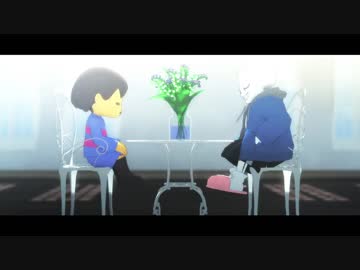 【MMD】花瓶に触れた【Undertale】