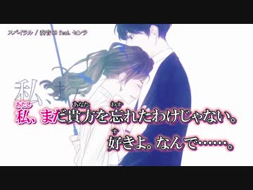 【ニコカラ】スパイラル〈奏音69×センラ〉【off_v】