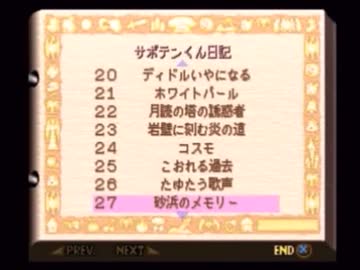 やり損ねた名作　聖剣伝説LOMを初プレイ　【実況プレイ】　part60