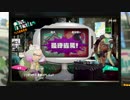 【スプラトゥーン2】第20回フェス結果 ～騎士 vs 魔法使い～