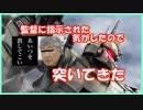【無課金Ａ】ガンダムＥｚ８で練習【バトオペ２実況】