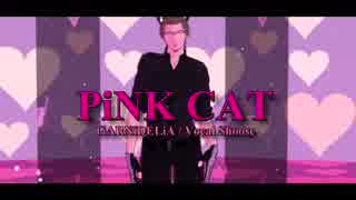 【FFMMD】イグニスでPiNK CAT