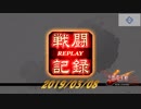 【三国志大戦】伊達まきのきまぐれデッキ対戦【20190308】