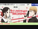 【ニコカラDAMc】ラブ・ドラマティック feat. 伊原六花 / 鈴木雅之 [OFF VOCAL]