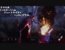 【YTL】うんこちゃん『Dead by Daylight』part280【2019/03/12】