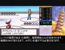 ポケットモンスター HGSS バグありレッド撃破RTA ライコウチャート解説動画【Part4】