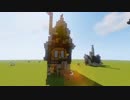 【Minecraft】MODなし！Mizunos16craftで建築してみた！