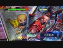 【三国志大戦5】駄君主がケニアで遊ぶそうです705