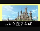 【MoE】独断と偏見のあいだ Master of Epic - Days 16