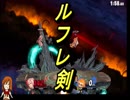 【ゲーム実況】スマブラSP 戦闘力120万からルフレちゃんでVIP入りを目指す！