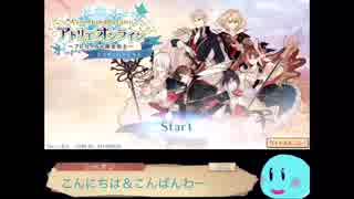 30タル目 【シャオンのアトリエ】アトリエオンラインを楽しもう！〜念願のコンテナ実装！〜