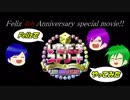 【フェリス４周年記念】Felizでいたストをやってみた！【いただきストリート】