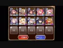 【千年戦争アイギス】魔界の巨竜退治 (牧場＋大英雄)