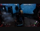 【YTL】うんこちゃん『Dead by Daylight』part281【2019/03/12】