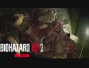 【BIO:RE2】本当は怖いバイオハザード:RE２を実況プレイ　part13
