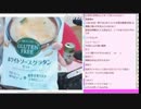 くるる!!の料理枠「グラタン」(2019/03/17)