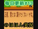 毎日更新【Stardew Valley実況】第13話「フラワーダンスとカラオケと卒業。おめでとう。」