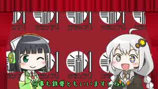 【読ム-１_2019】バイト【VOICEROID劇場】