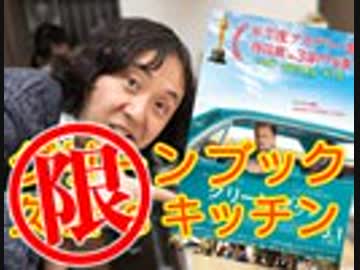 『ヤンキーコミュニケーションという救い〜「グリーンブック」論と「翔んで埼玉」に乗れなかった理由』中2ナイトニッポンvol.51