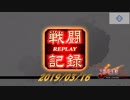 【三国志大戦】伊達まきのきまぐれデッキ対戦【20190316】