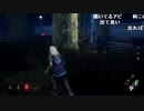 【YTL】うんこちゃん『Dead by Daylight』part282【2019/03/12】