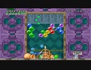 【転載TAS】 アーケード版パズルボブル