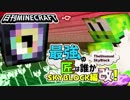 【日刊Minecraft】最強の匠は誰かスカイブロック編改!絶望的センス4人衆がカオス実況！#77【TheUnusualSkyBlock】