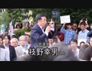 枝野幸男②(革マル派)・Yukio Edano②(Revolutionary Marxist Faction)