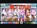 【FGO】夢の魅了パ作ってみた【高難易度クエスト「ライヘンバッハの再戦」】