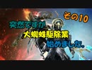 【Warframe】あらふぉー親父のゲーム奇譚 その10【ゆっくり雑談】