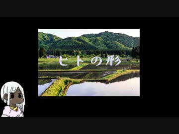 【CoC】ヒトの形Part1 AさんとBさん編