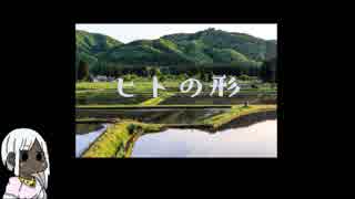 【CoC】ヒトの形Part1 AさんとBさん編