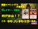 【MTGアリーナ】イベント構築ＲＴＡ　BO1で勝ち続けるために【赤単Ver.】30:23