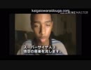 Perfect Timeでスーパーサイヤ人になり完全勝利した海外の青年