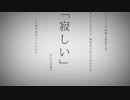 命に嫌われている。 歌ってみた 【ゆき】