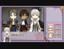 【ゆっくりTRPG本丸】KP薬研＋PL包丁 博多 秋田でCoC 「人妻と性の宴 45話　前編」