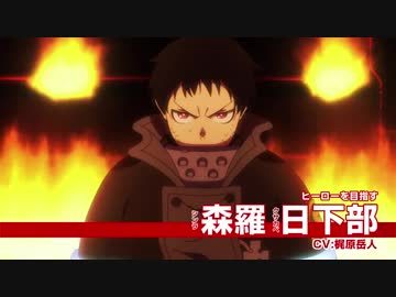 TVアニメ『炎炎ノ消防隊』第二弾ティザーPV