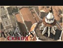 【27】ルネッサンスを学ぼう ASSASSIN'S CREEDⅡ初見実況プレイ【PS4】