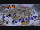 【ドラゴンクエストビルダーズ２】２の世界をよみがえらせる　Part６８