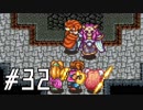 マナの力を携えて聖剣伝説2を実況します川・θ・川◆part32