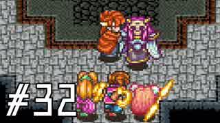 マナの力を携えて聖剣伝説2を実況します川・θ・川◆part32