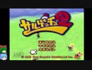 終わりなきサルゲッチュへの挑戦SEASON2-16【ゆっくり実況プレイ】
